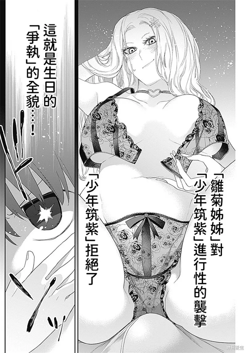 第27话 第13页