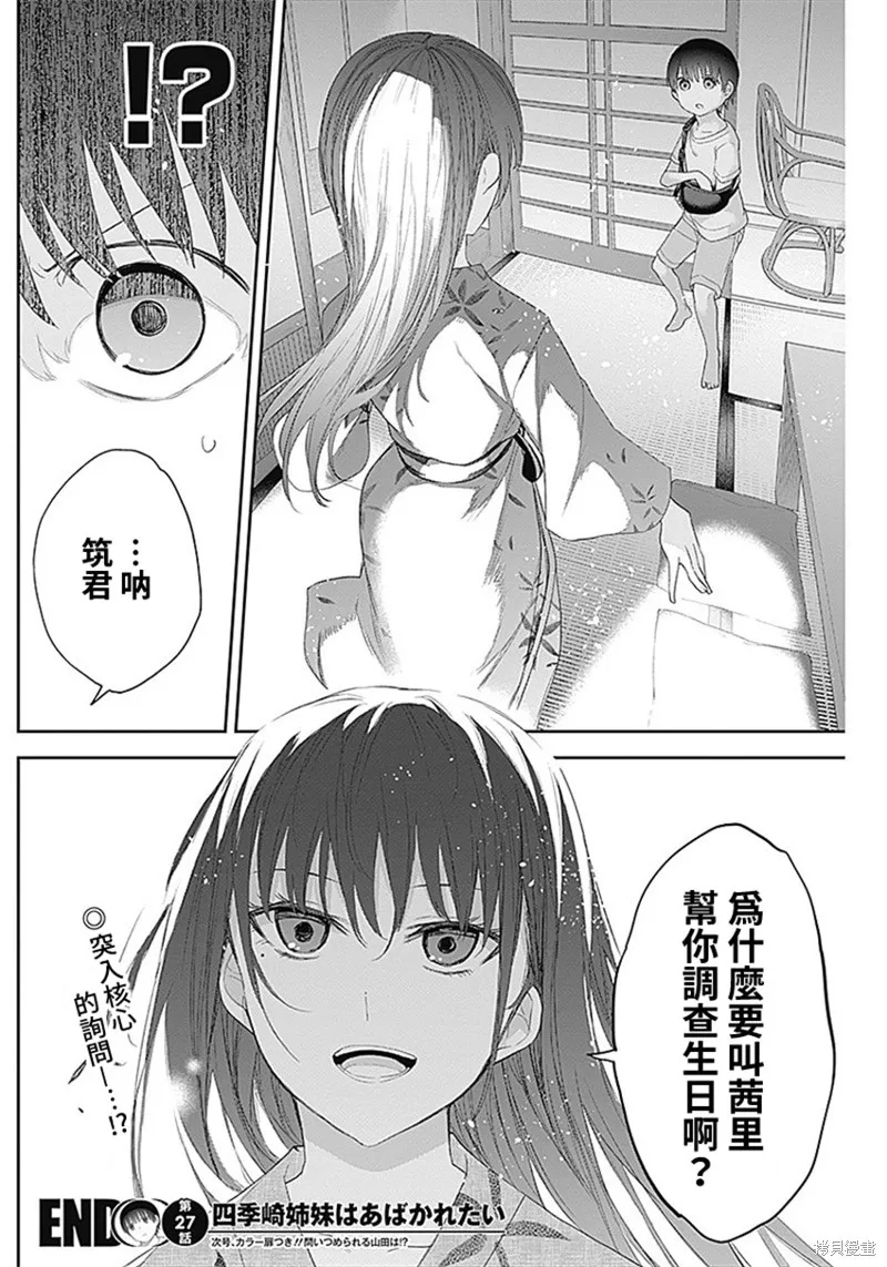 第27话 第15页