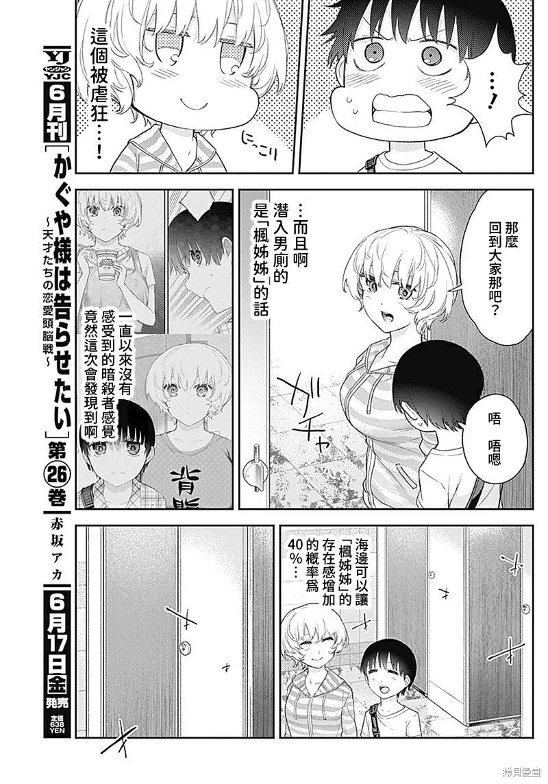 第24话 第13页