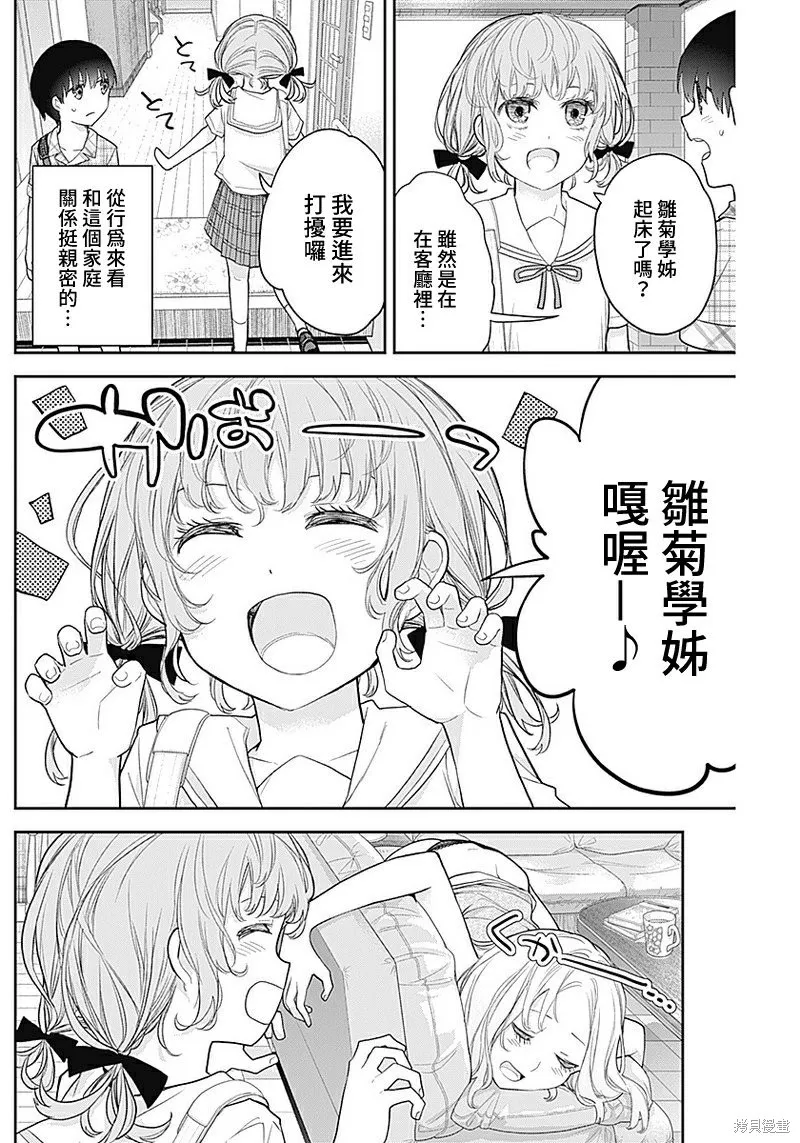 第16话 第3页