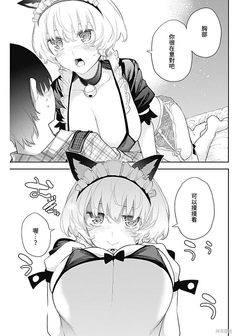 第14话 第3页