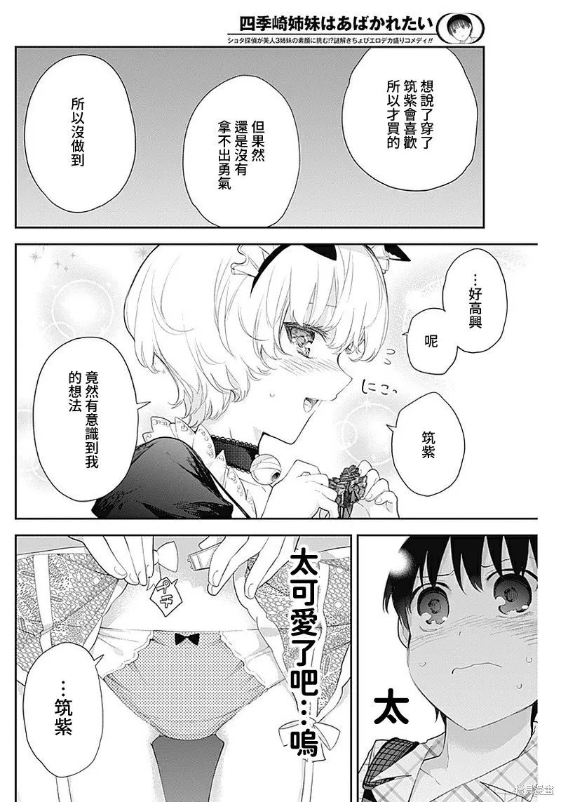第14话 第12页