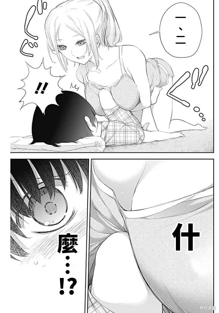 第05话 第10页