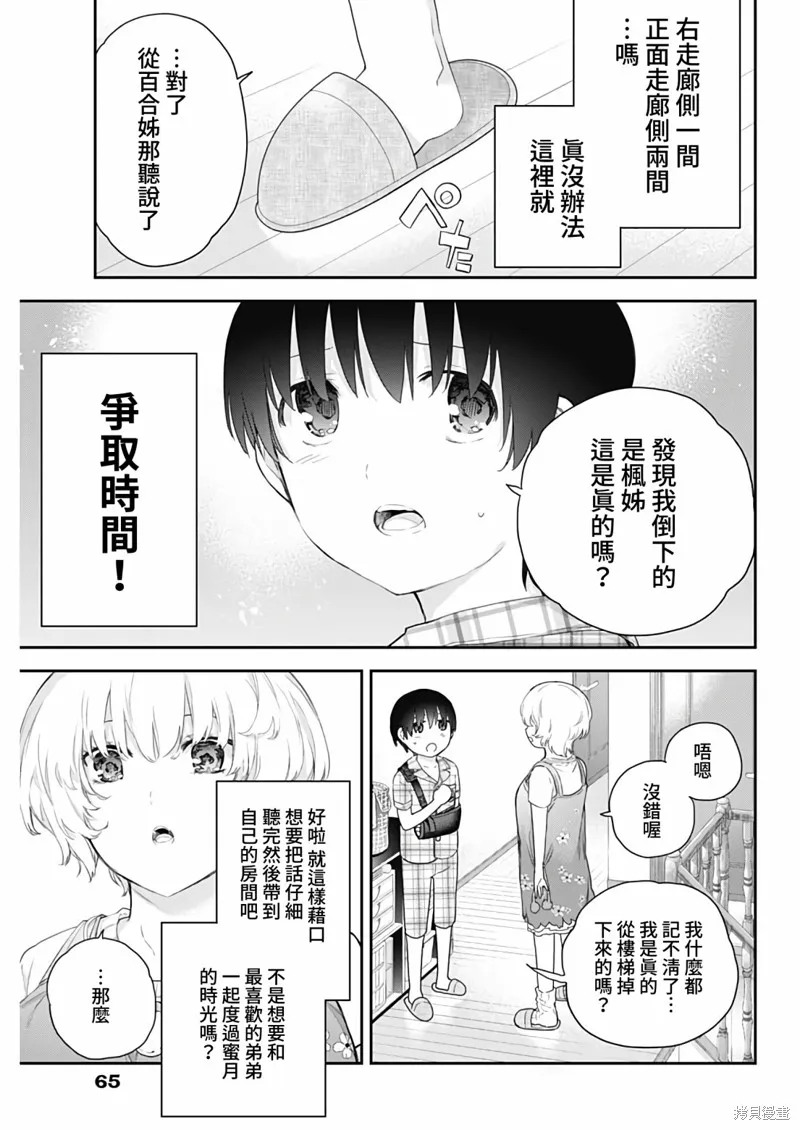 第03话 第3页