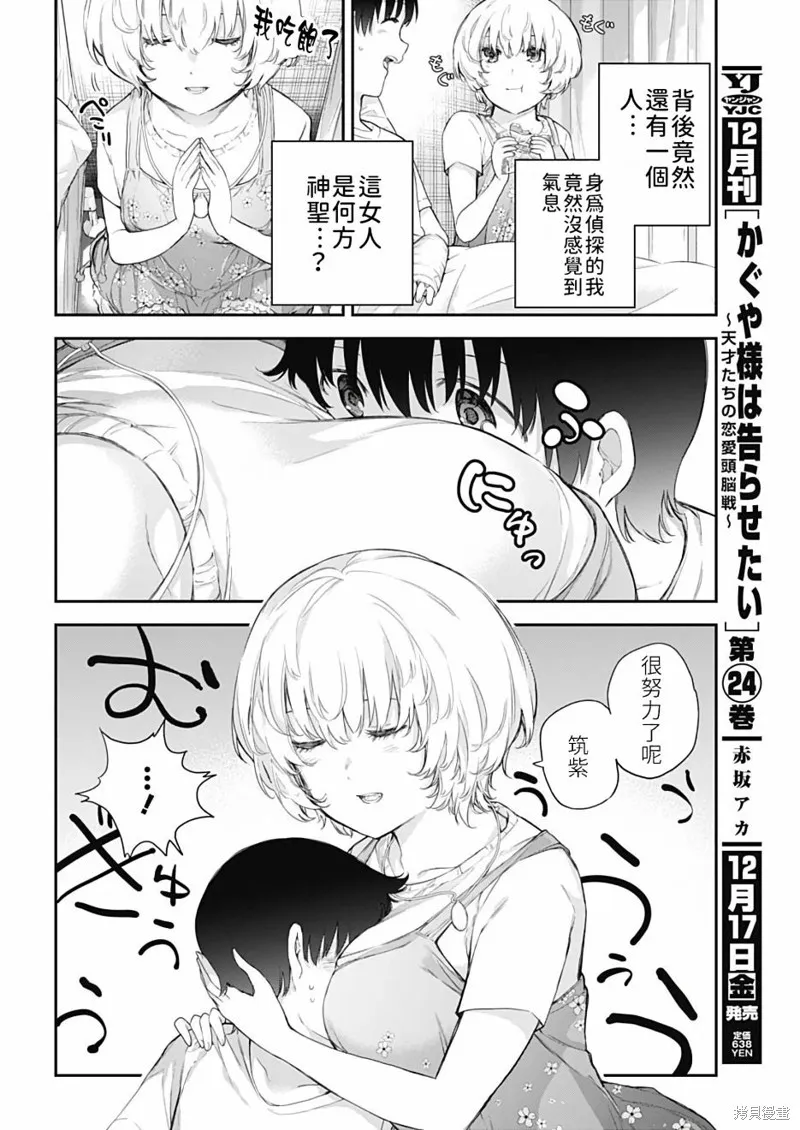 第01话 第20页