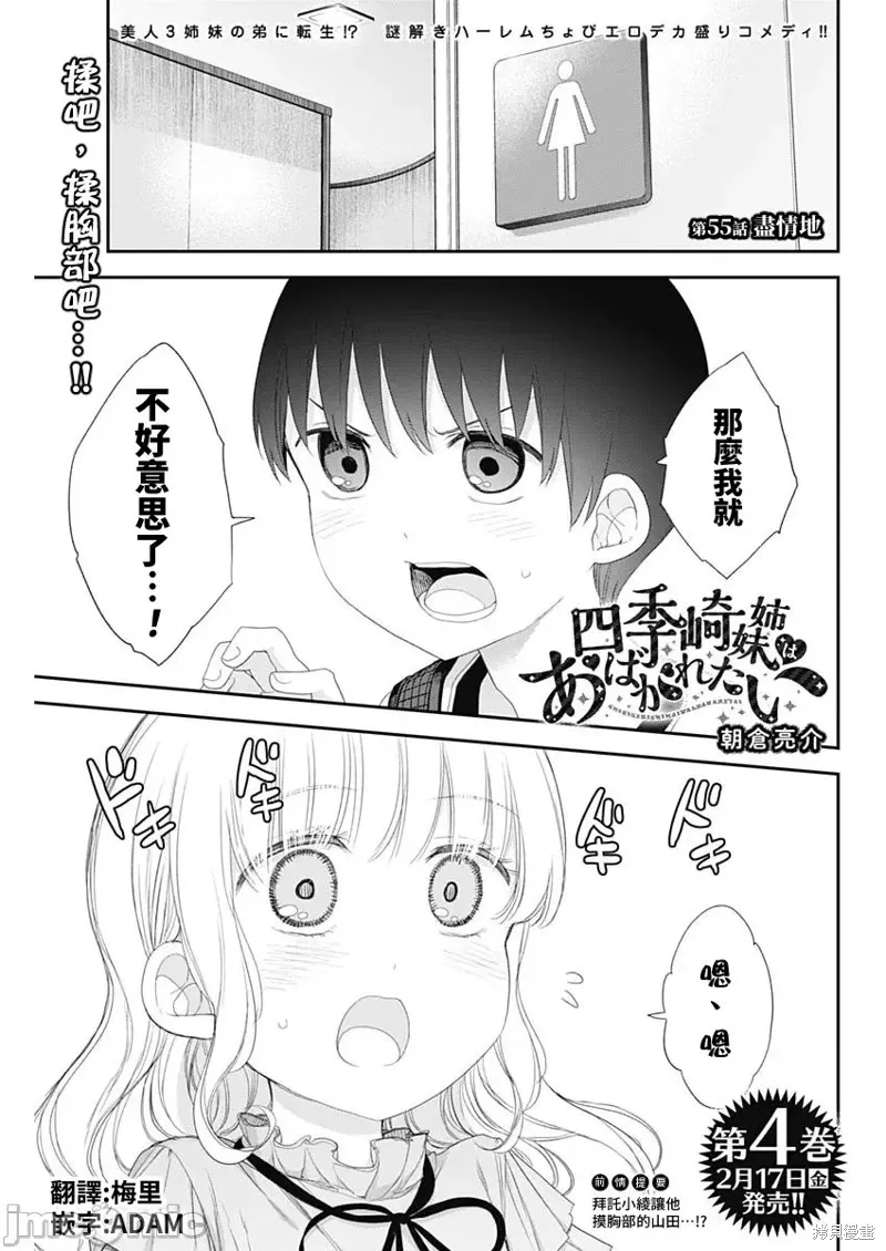 第55话 第1页