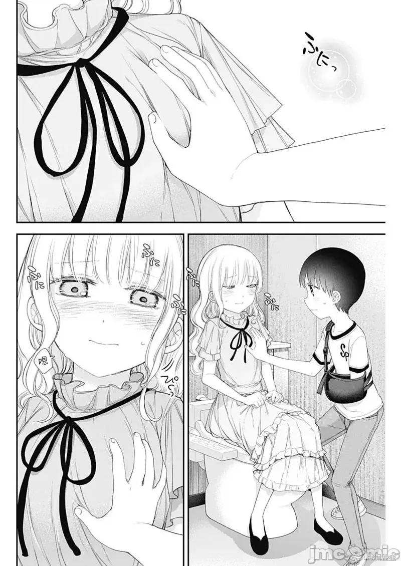第55话 第2页