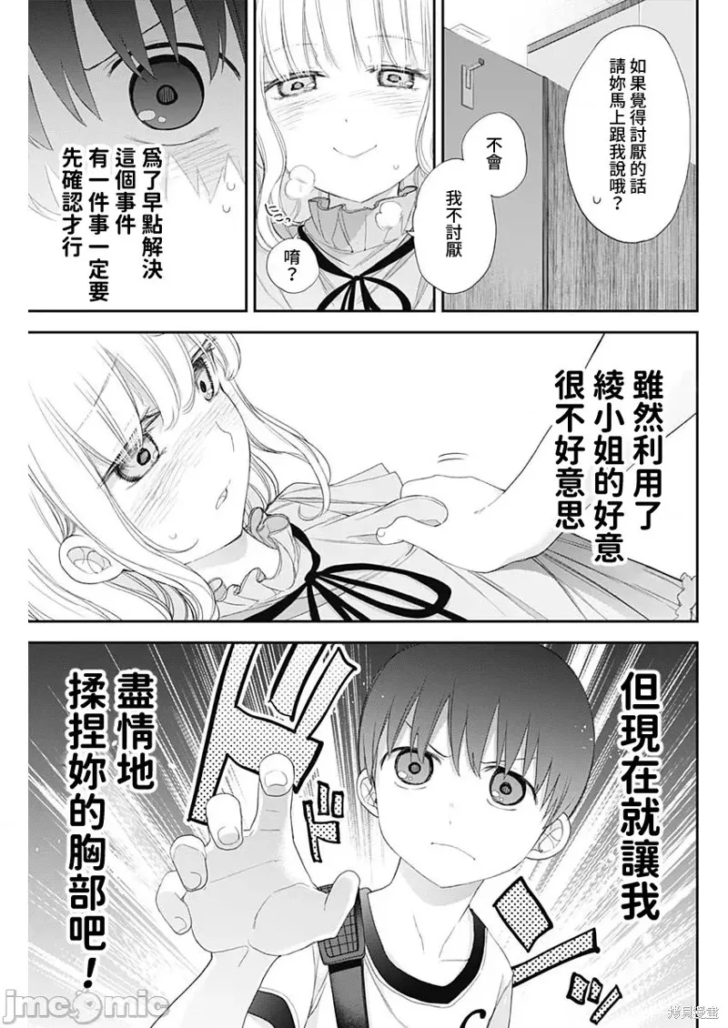 第55话 第3页