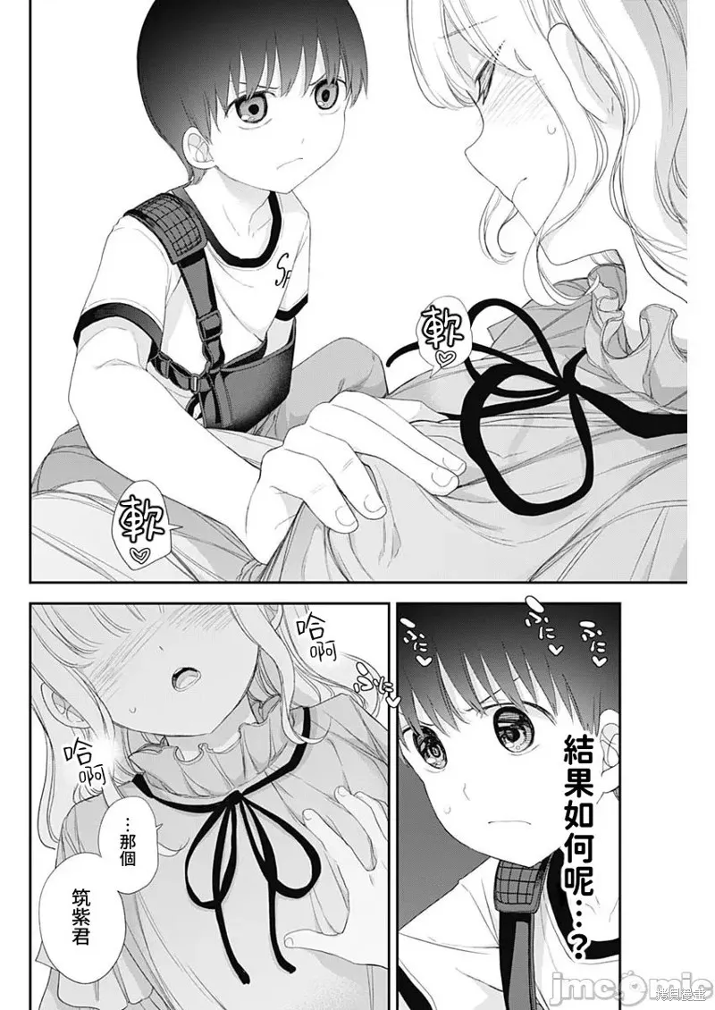 第55话 第4页