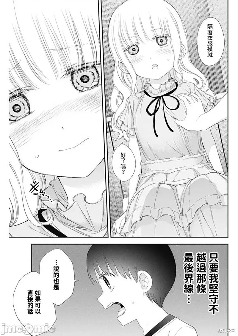第55话 第5页