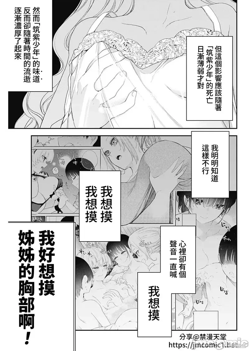 第55话 第9页