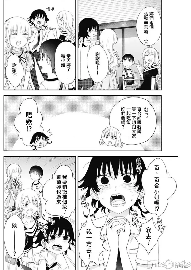 第54话 第4页