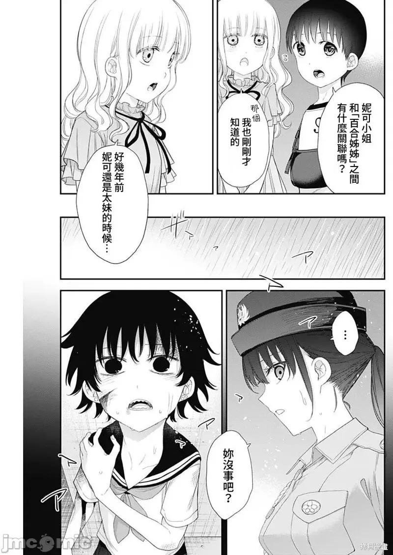 第54话 第5页