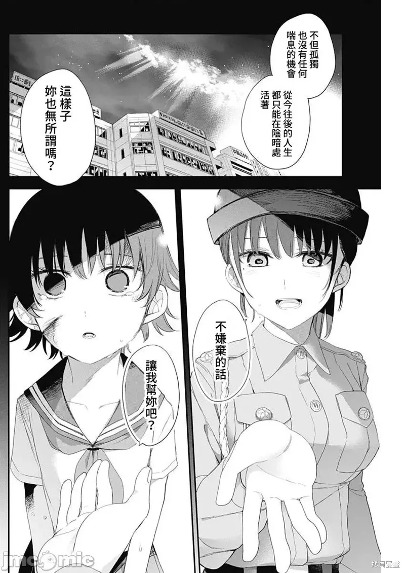 第54话 第8页