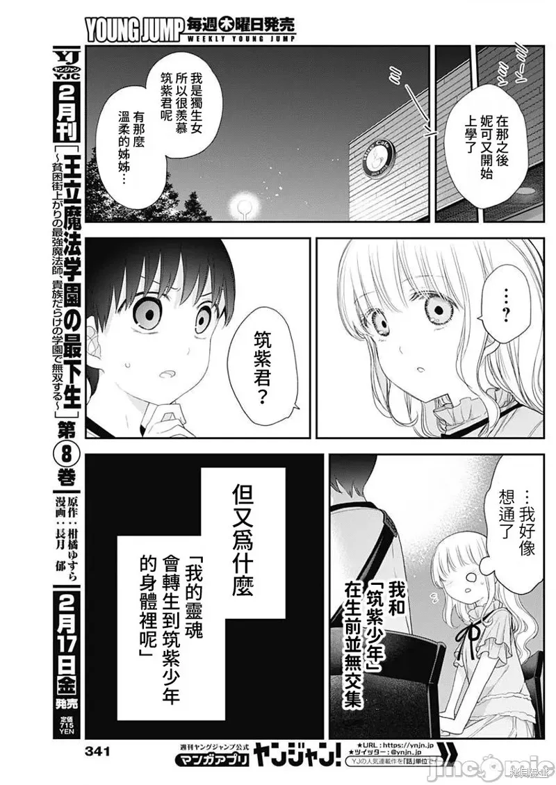 第54话 第9页