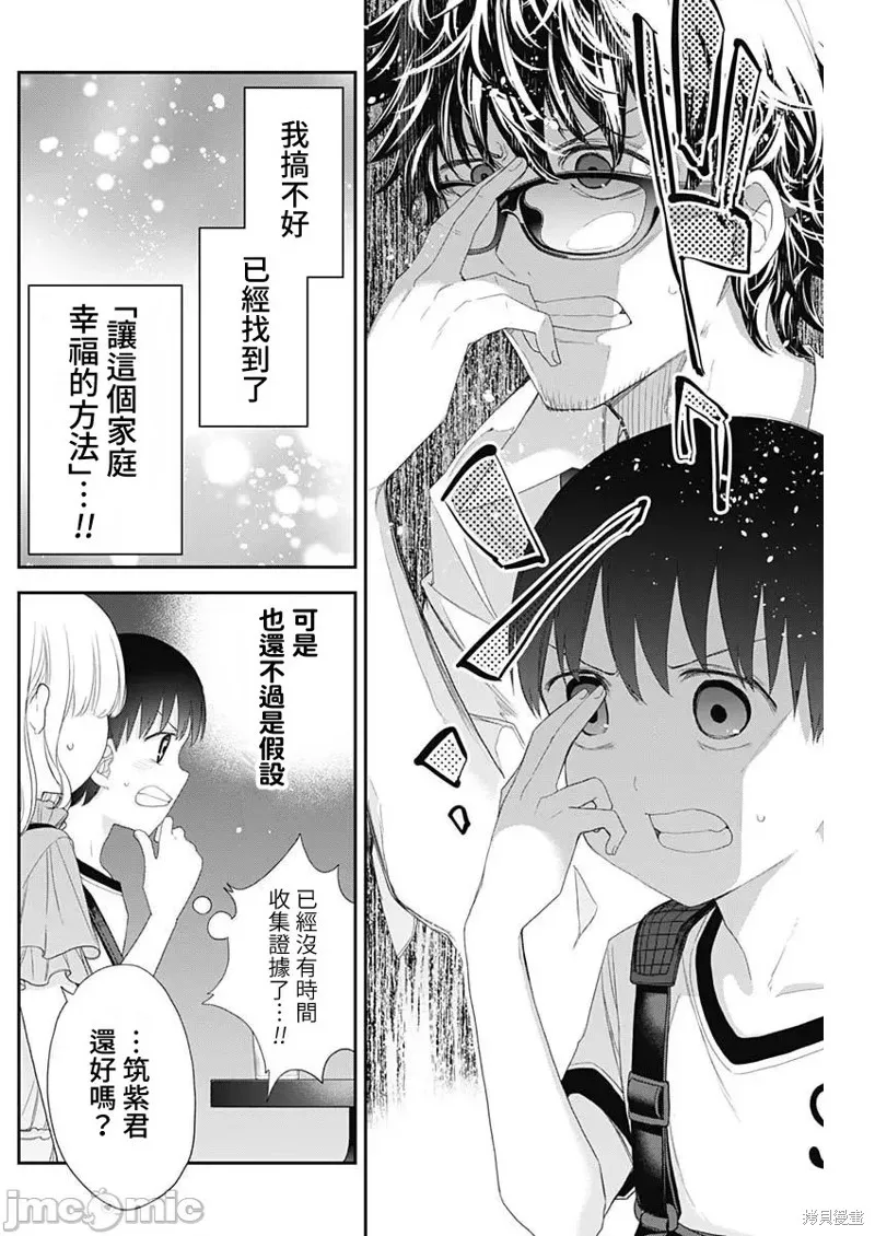 第54话 第12页