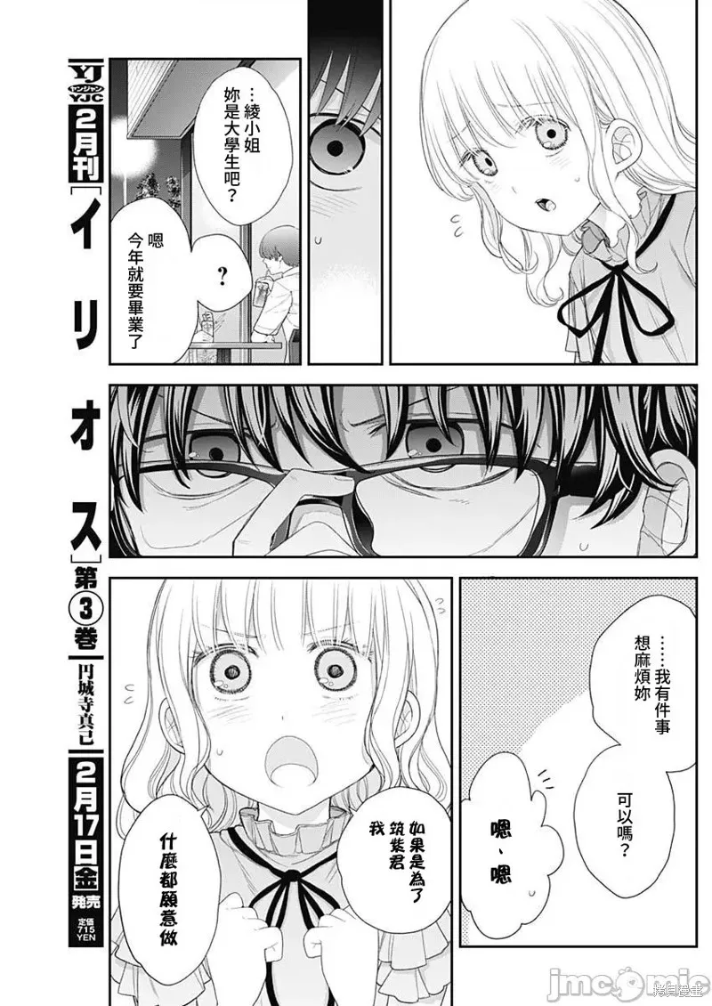 第54话 第13页