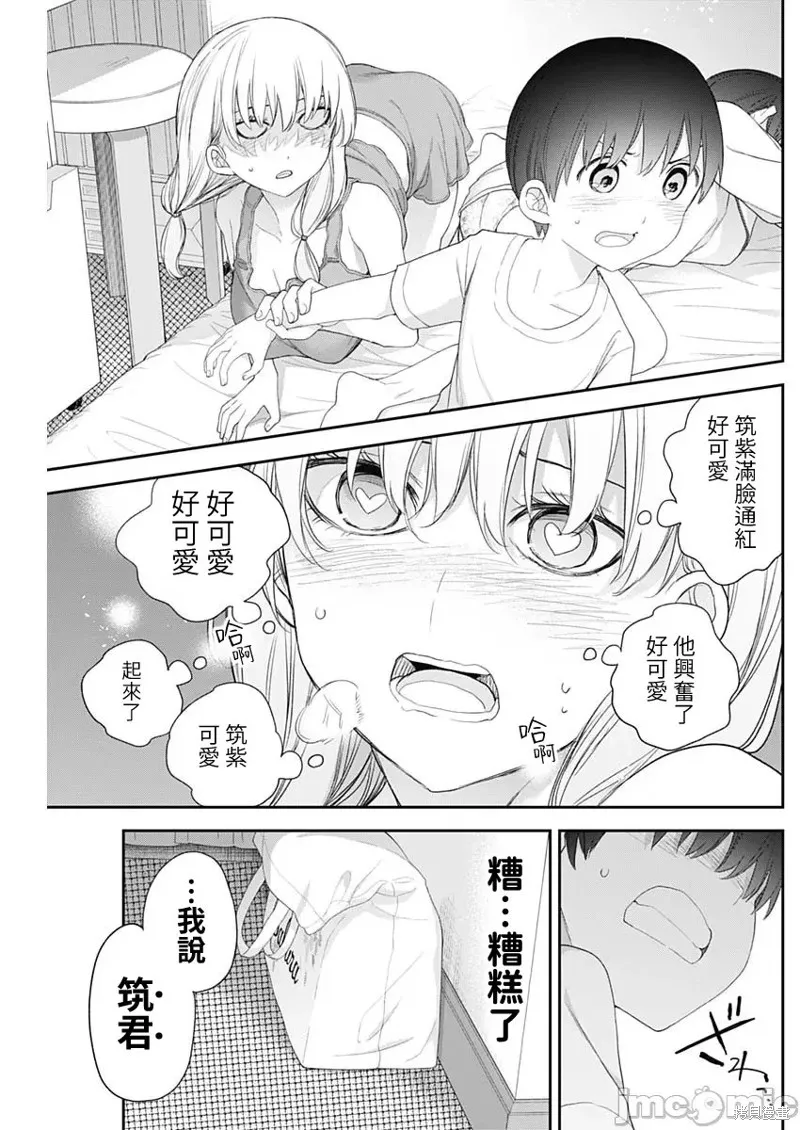 第57话 第5页