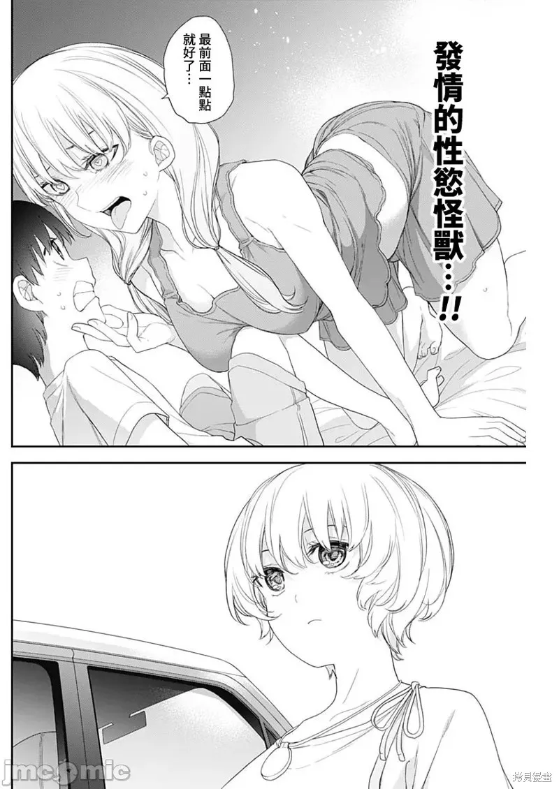 第57话 第6页