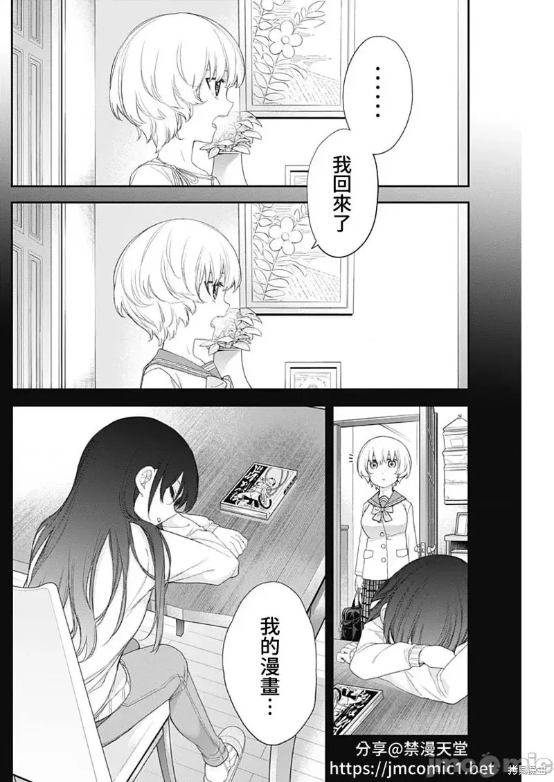 第57话 第8页