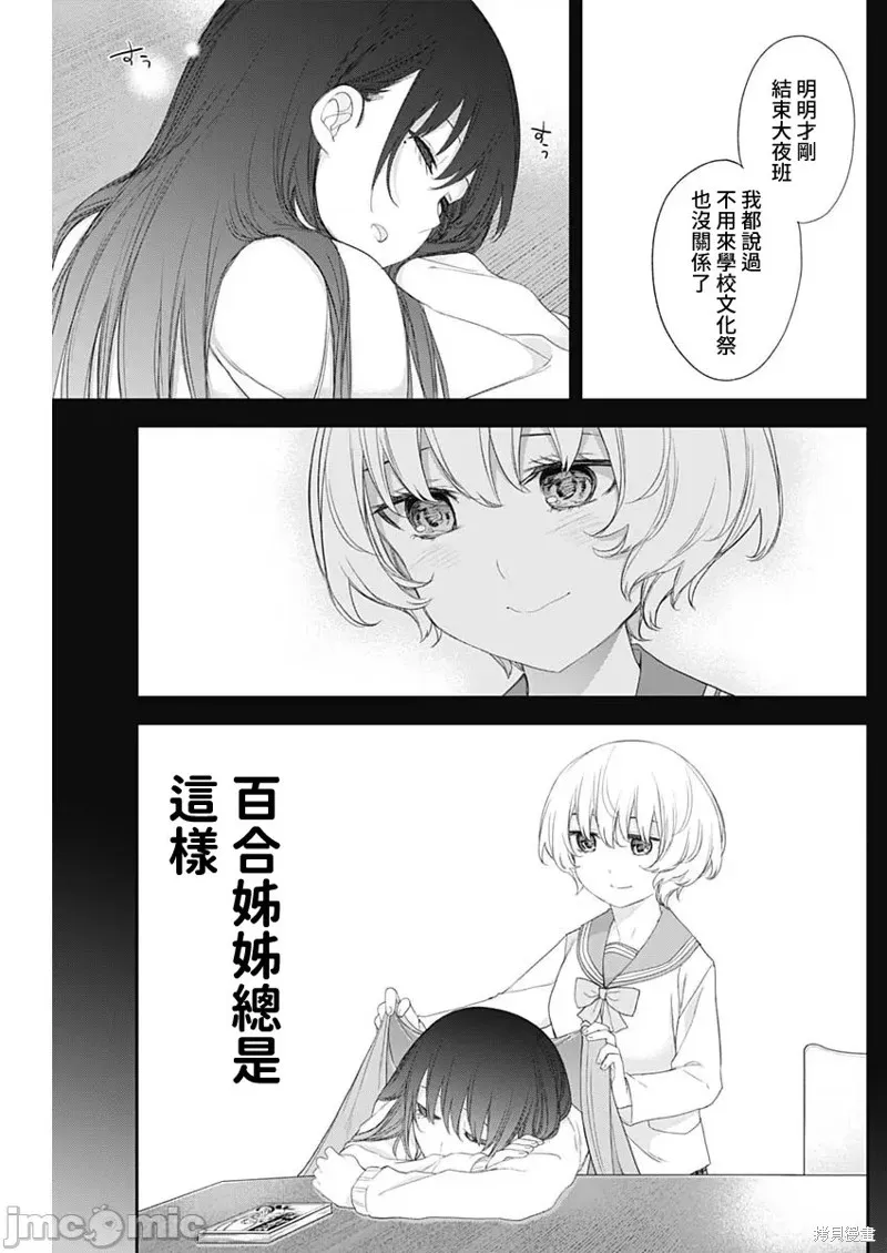 第57话 第9页