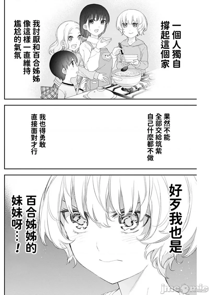第57话 第10页