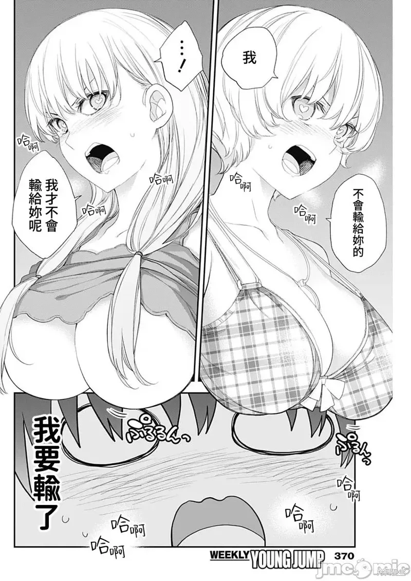 第58话 第2页