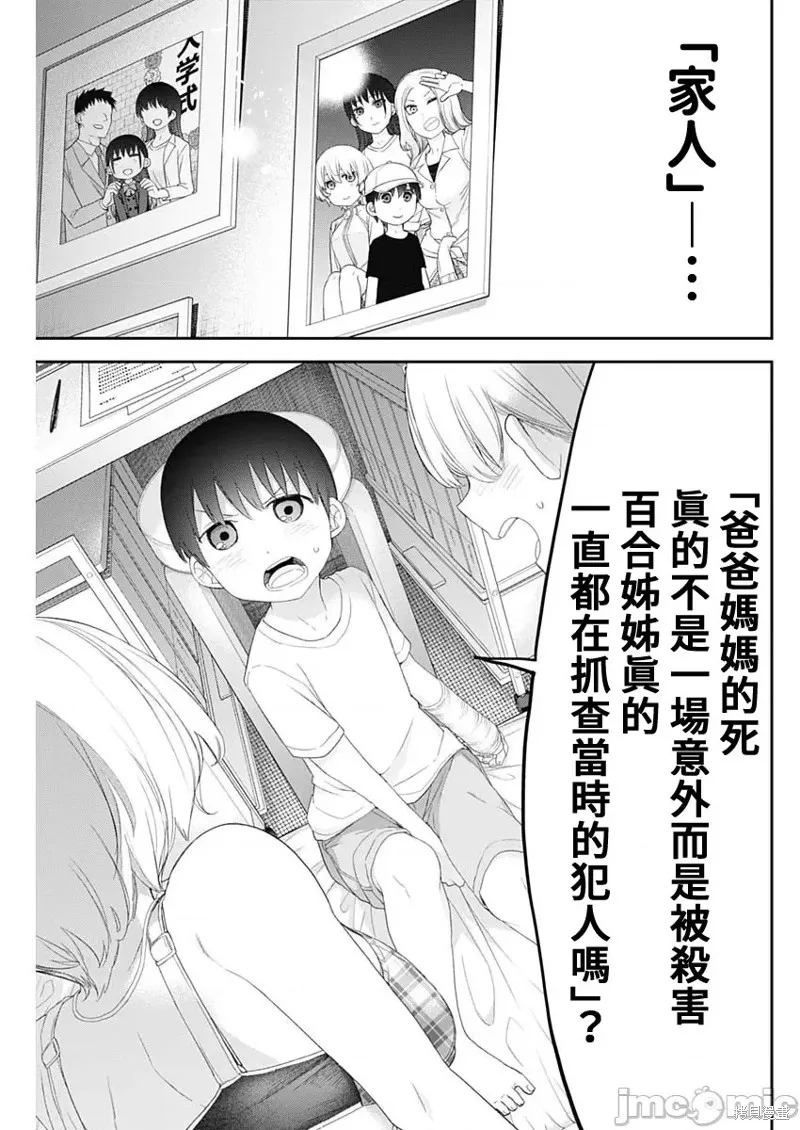 第58话 第5页