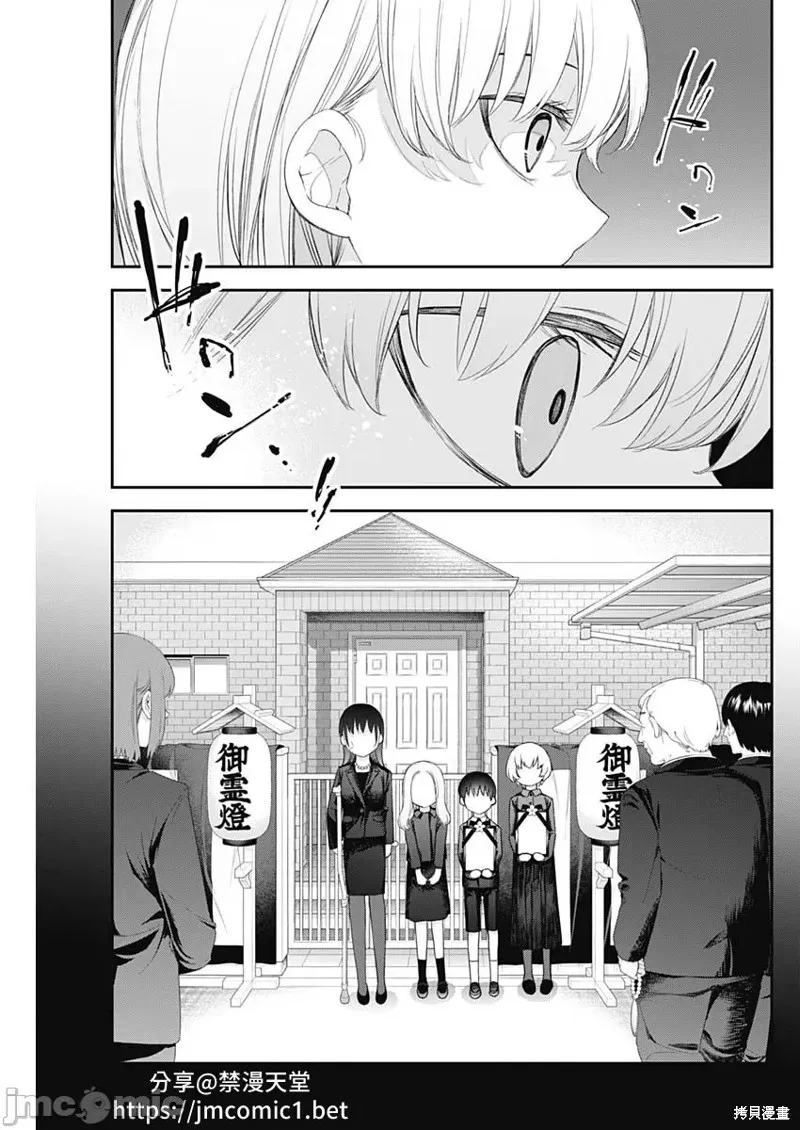 第58话 第7页