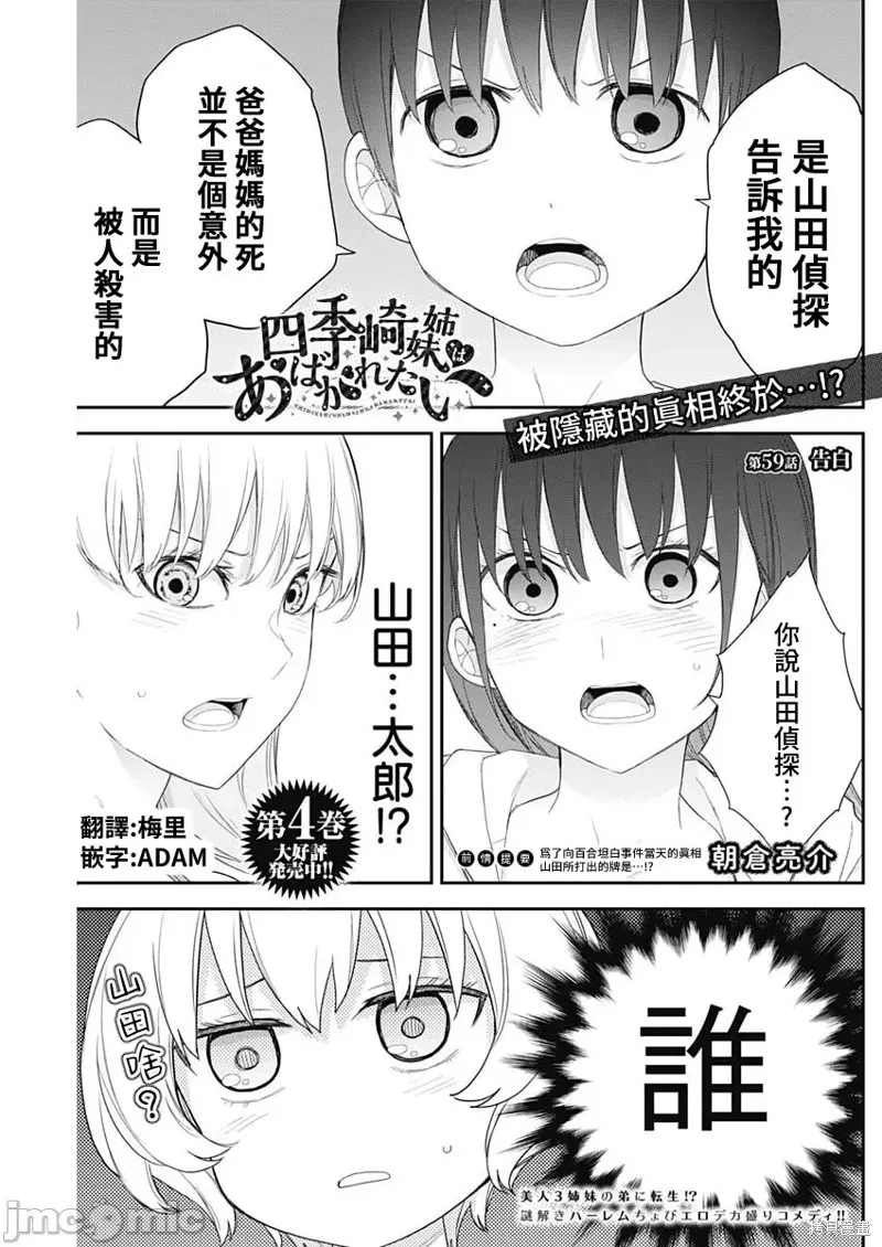第59话 第1页