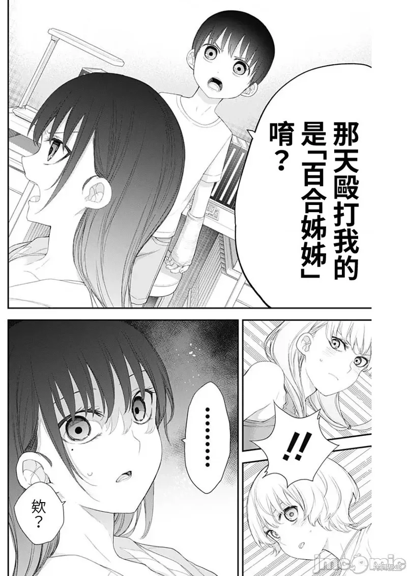 第59话 第4页
