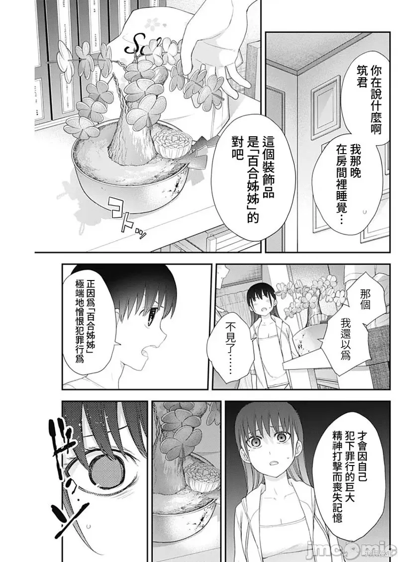 第59话 第5页