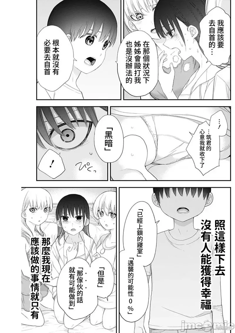 第59话 第9页