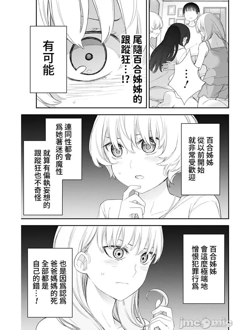 第59话 第11页