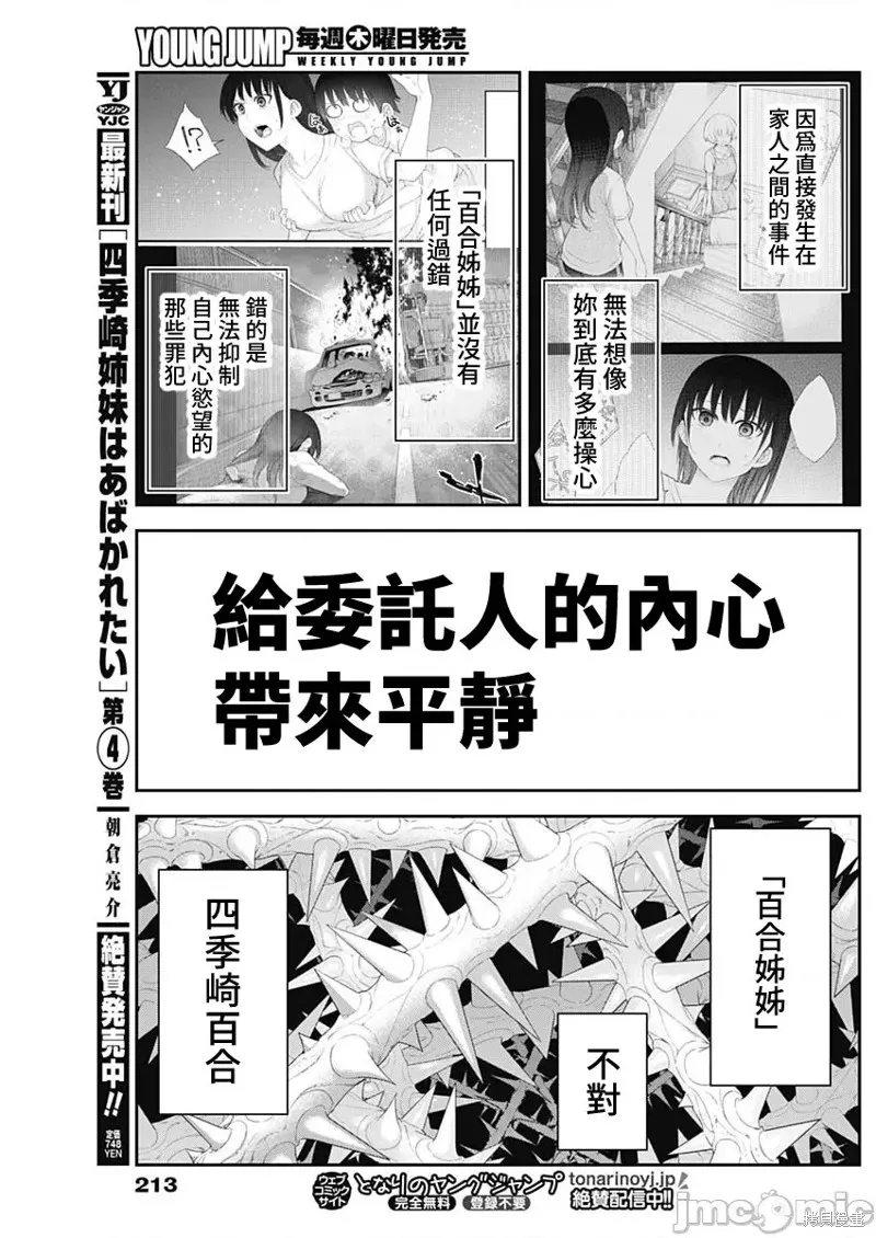 第59话 第13页