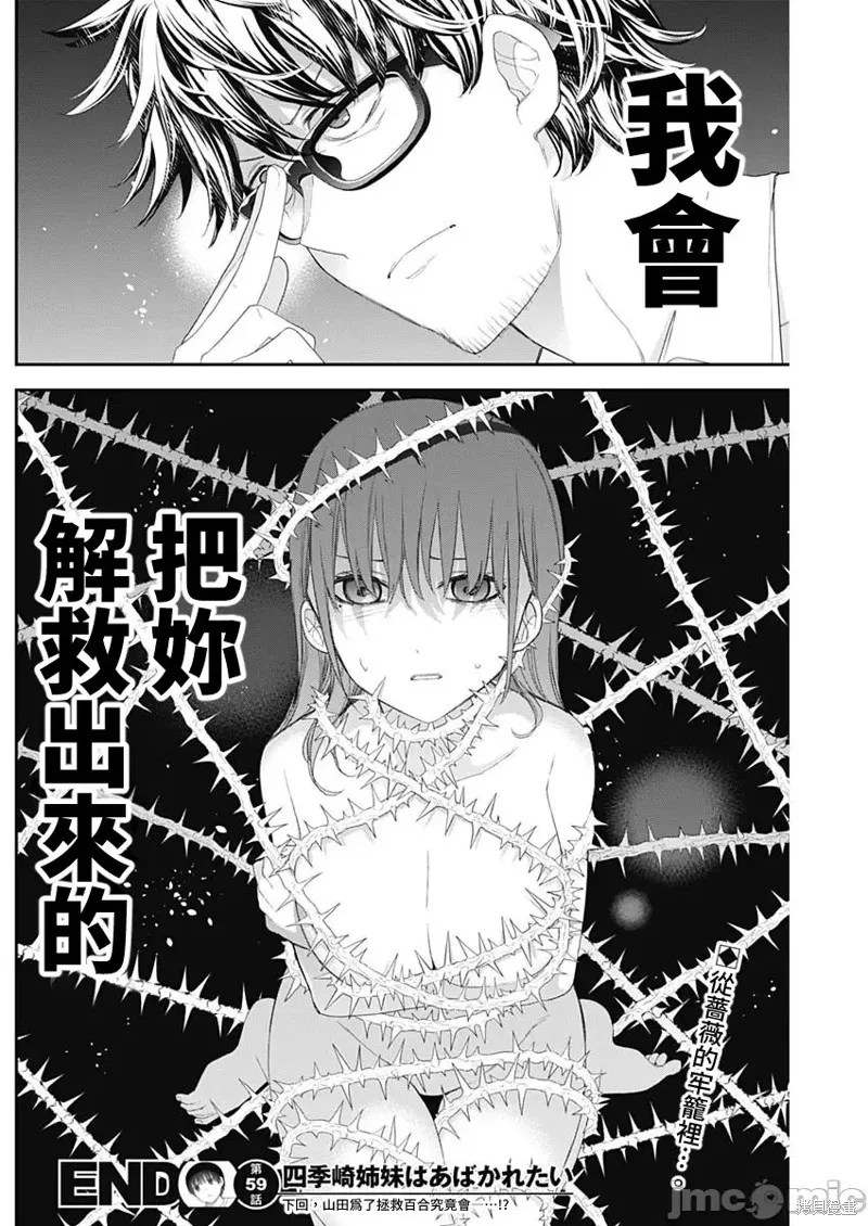 第59话 第14页