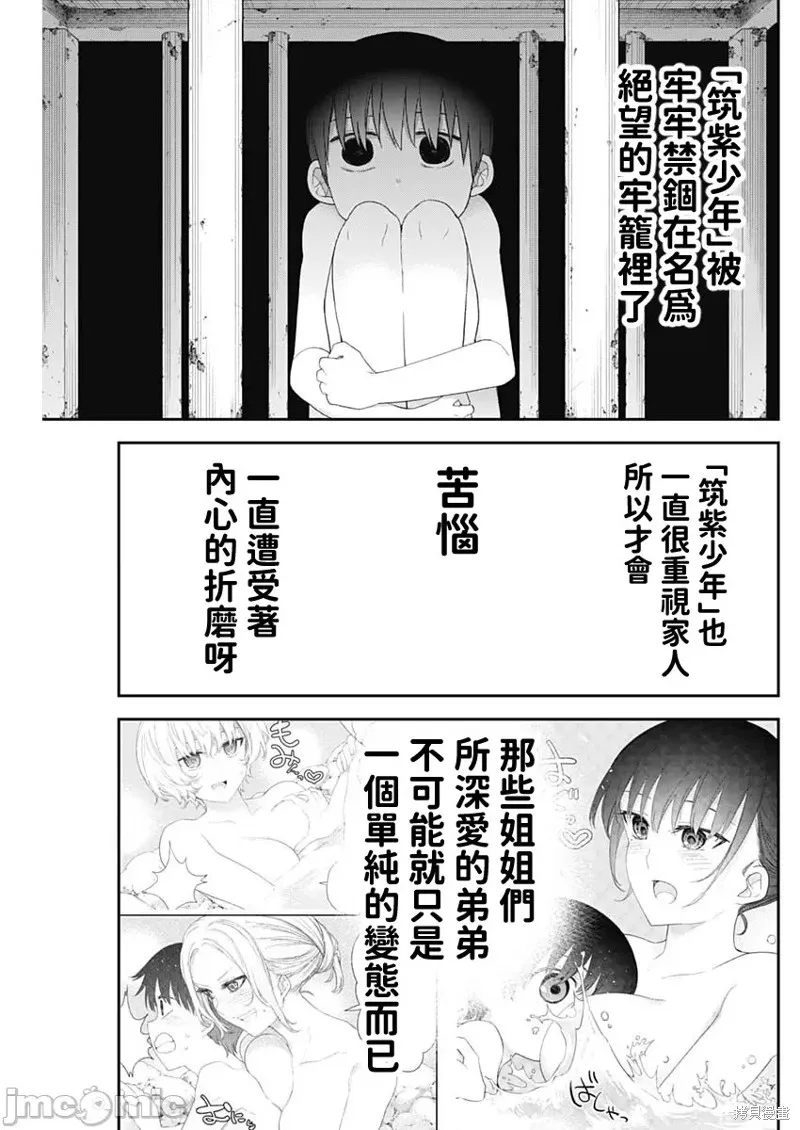 第61话 第5页