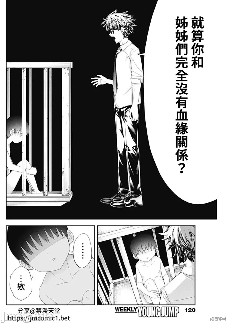第61话 第6页