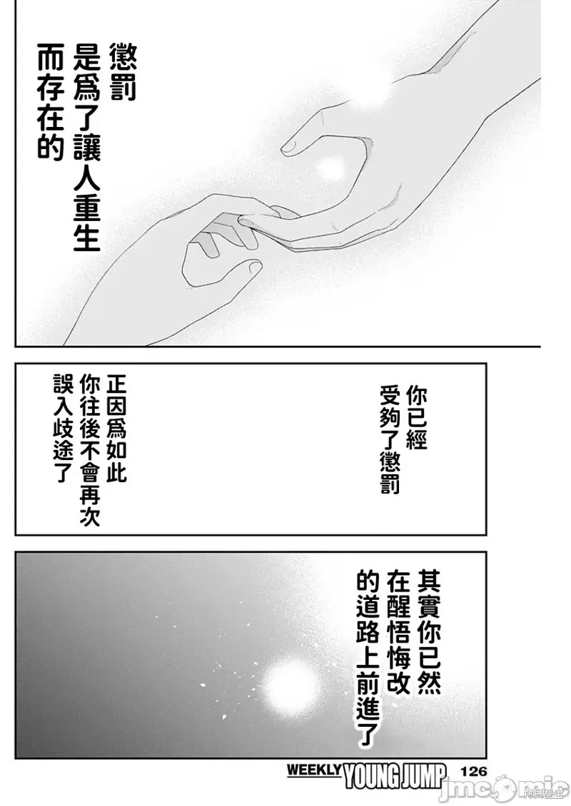 第61话 第12页