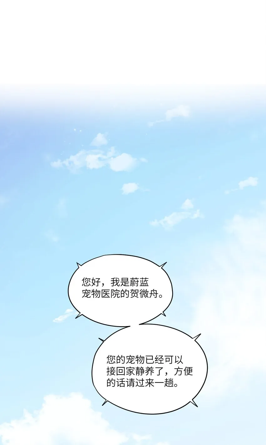 第43章 结束了？ 第2页