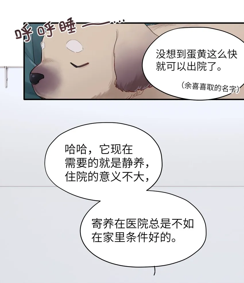第43章 结束了？ 第4页