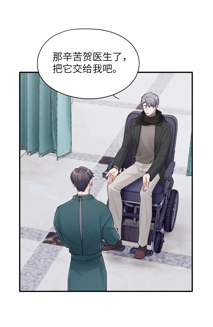 第43章 结束了？ 第6页