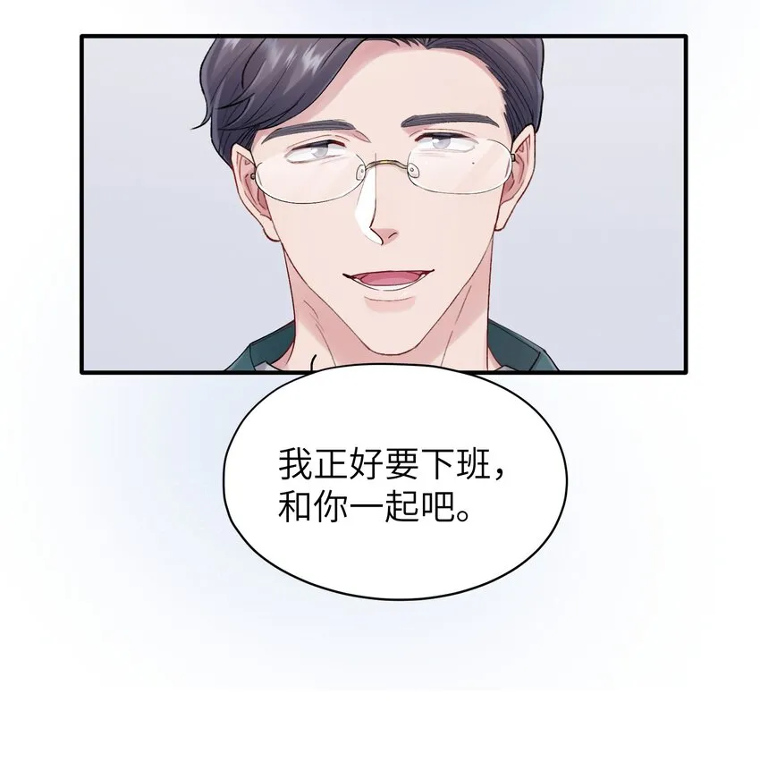 第43章 结束了？ 第8页