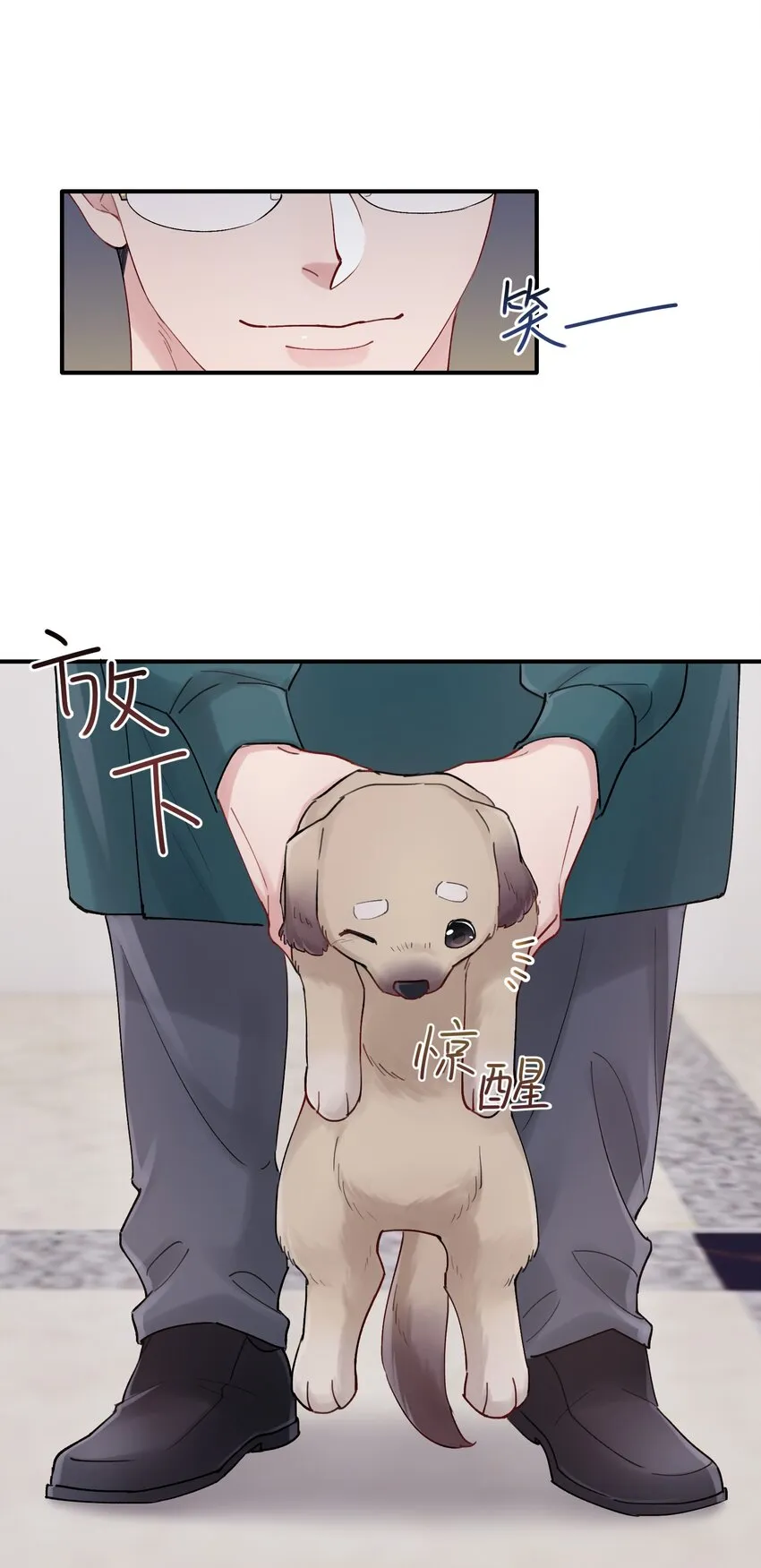 第43章 结束了？ 第10页