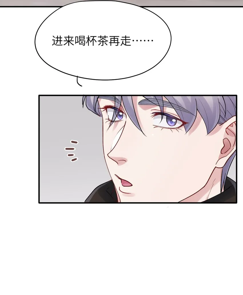 第43章 结束了？ 第14页