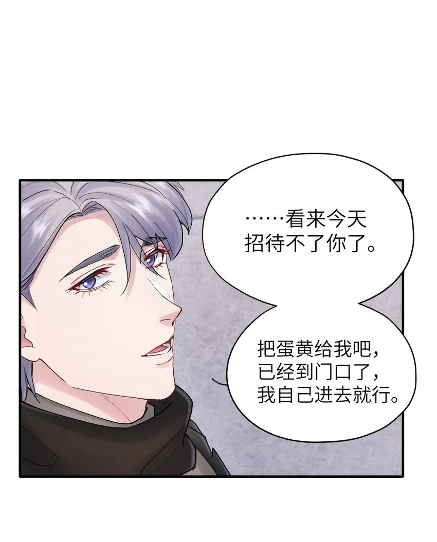 第43章 结束了？ 第17页