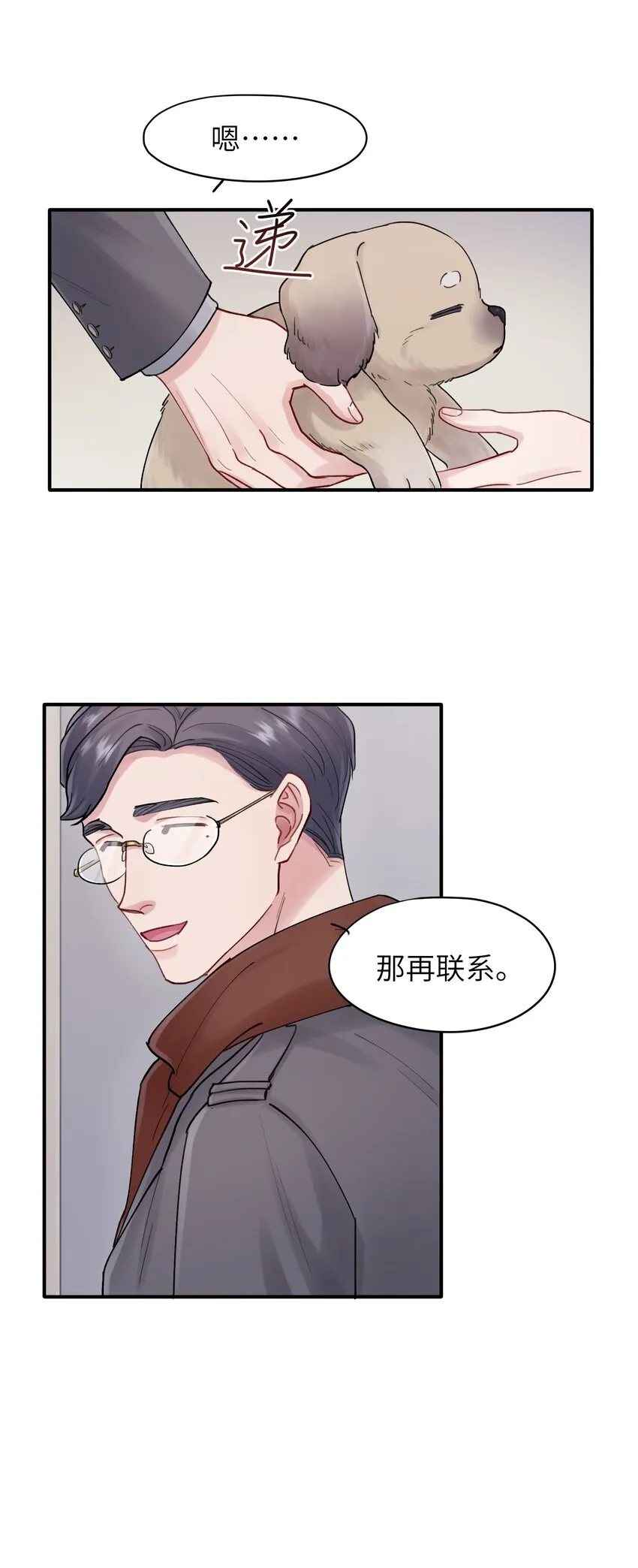 第43章 结束了？ 第18页