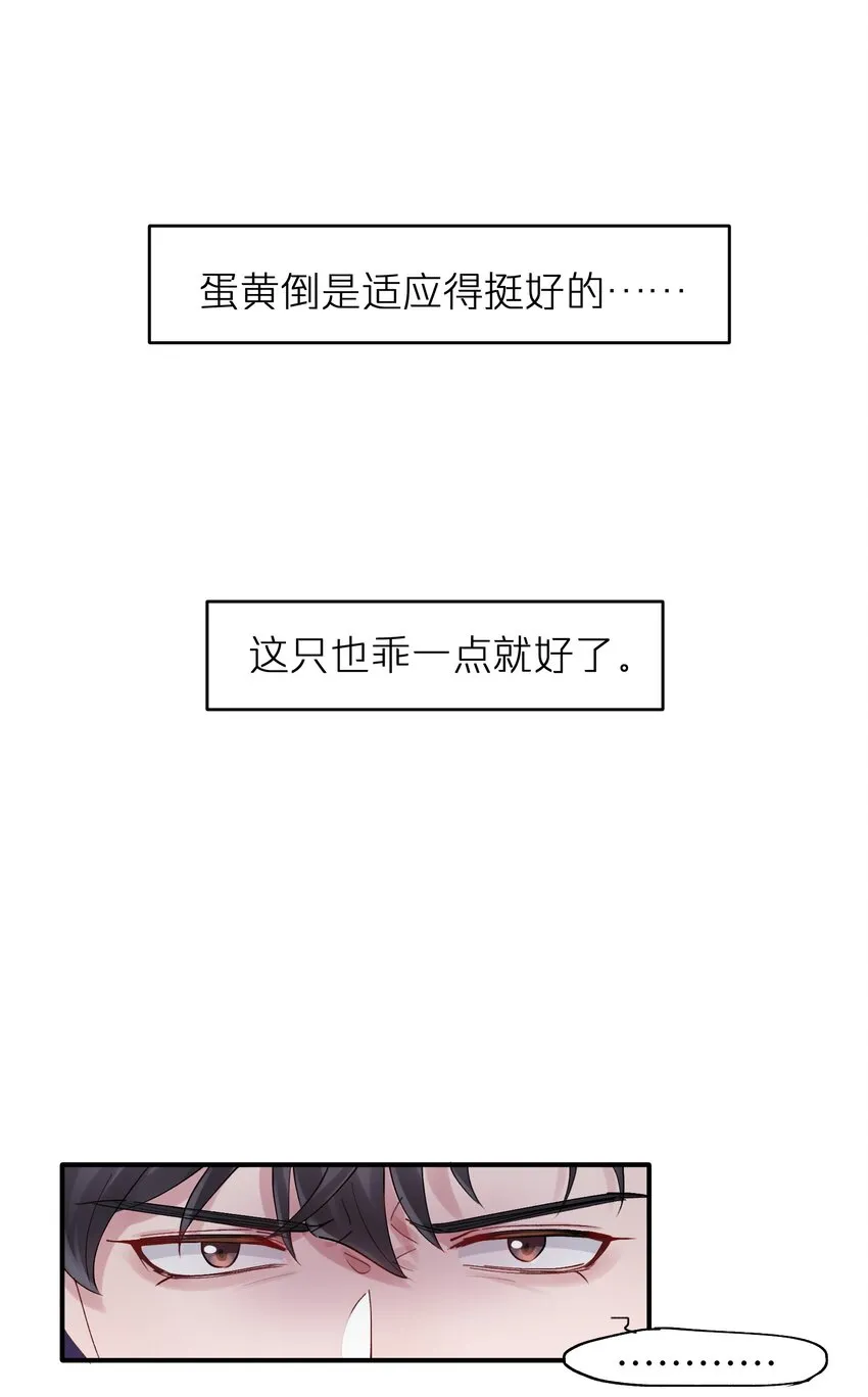 第43章 结束了？ 第24页