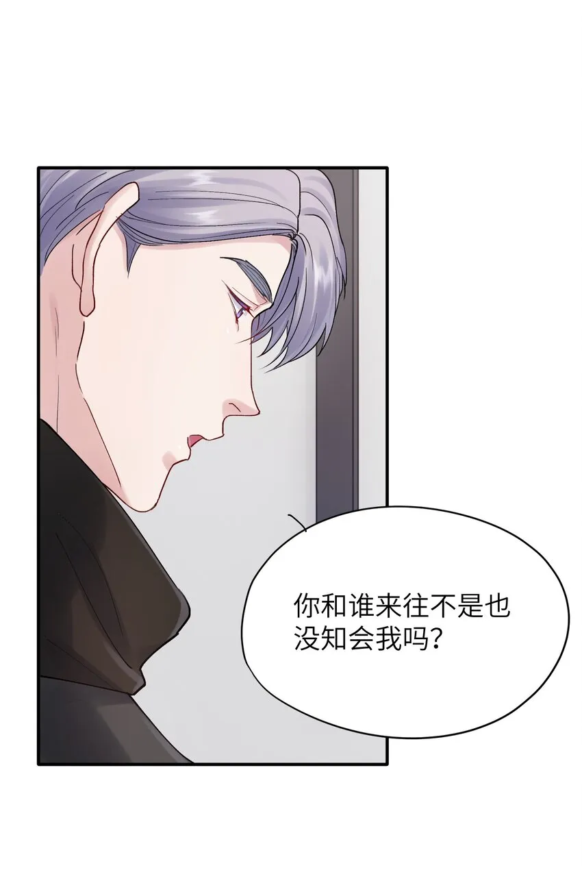 第43章 结束了？ 第26页