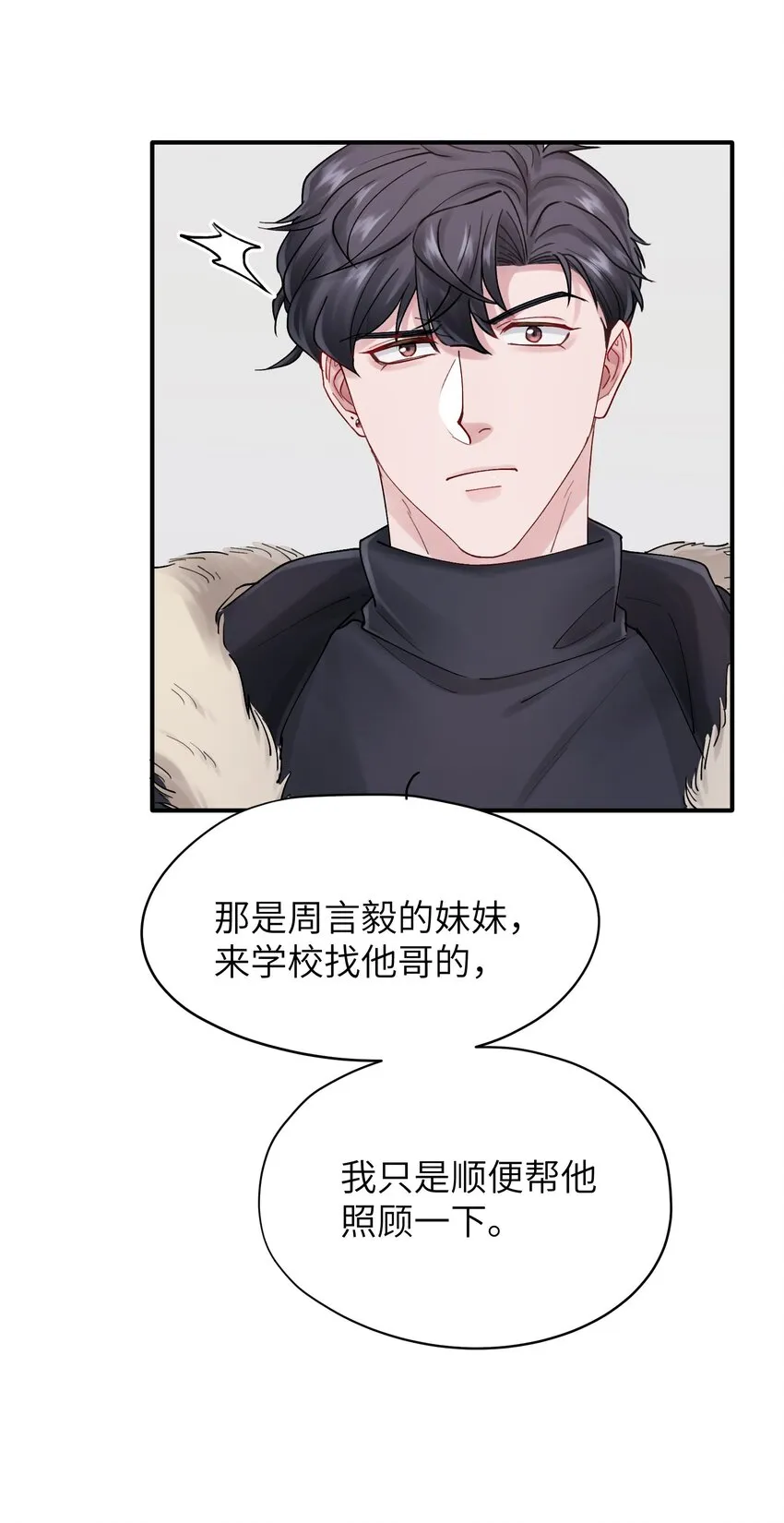 第43章 结束了？ 第27页